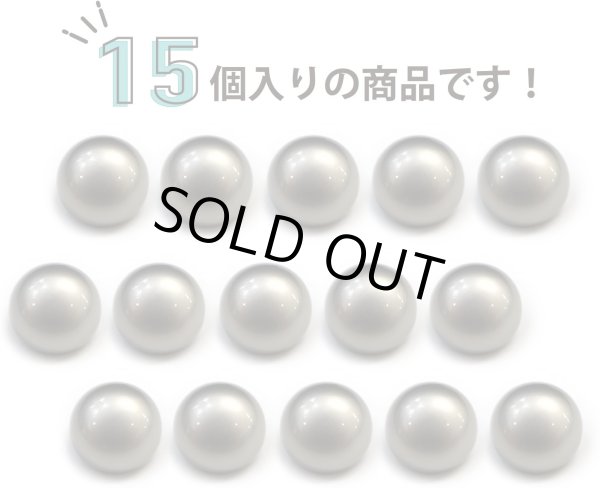 画像5: メタルボタン 【シルバー】 銀 ビジュー ドーム型 飾り 縫製 袖口 15個入り 【12.5mm】 きらきらぷんぷん丸 B-242 (5)