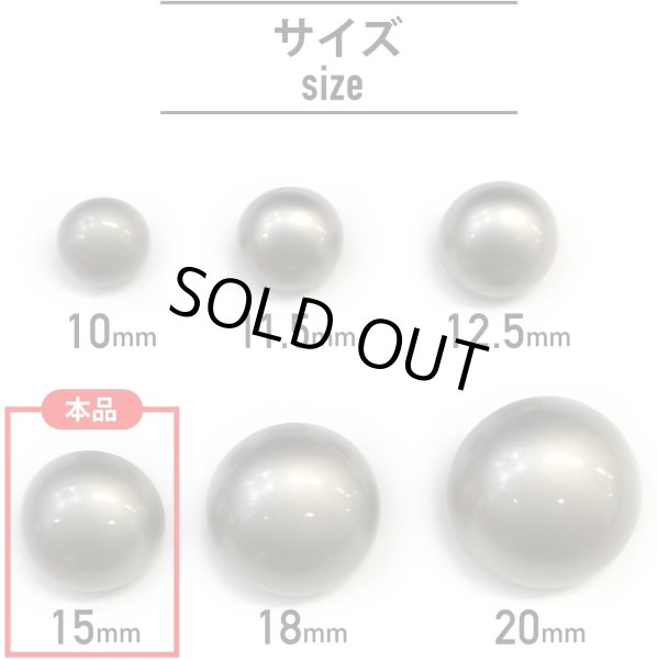 画像3: メタルボタン 【シルバー】 銀 ビジュー ドーム型 飾り 縫製 袖口 15個入り 【15mm】 きらきらぷんぷん丸 B-243 (3)