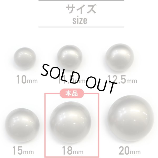 画像3: メタルボタン 【シルバー】 銀 ビジュー ドーム型 飾り 縫製 袖口 10個入り 【18mm】 きらきらぷんぷん丸 B-244 (3)
