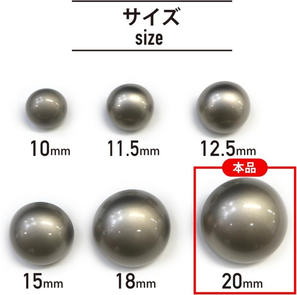 画像3: メタルボタン 【シルバー】 銀 ビジュー ドーム型 飾り 縫製 袖口 10個入り 【20mm】 きらきらぷんぷん丸 B-245 (3)