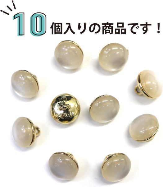 画像5: 足つきボタン 【ホワイト】 白 半透明 シャツ スーツ 10個入り 【11.5mm】 きらきらぷんぷん丸 B-246 (5)