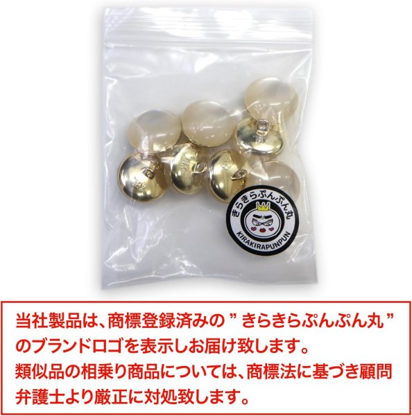 画像2: 足つきボタン 【ホワイト】 白 半透明 シャツ スーツ 8個入り 【15mm】 きらきらぷんぷん丸 B-247 (2)