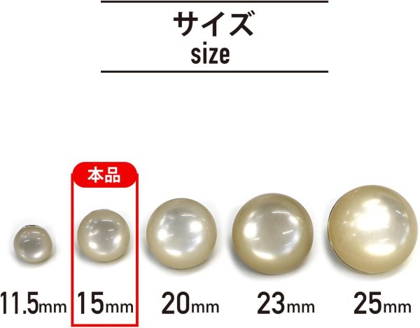 画像3: 足つきボタン 【ホワイト】 白 半透明 シャツ スーツ 8個入り 【15mm】 きらきらぷんぷん丸 B-247 (3)