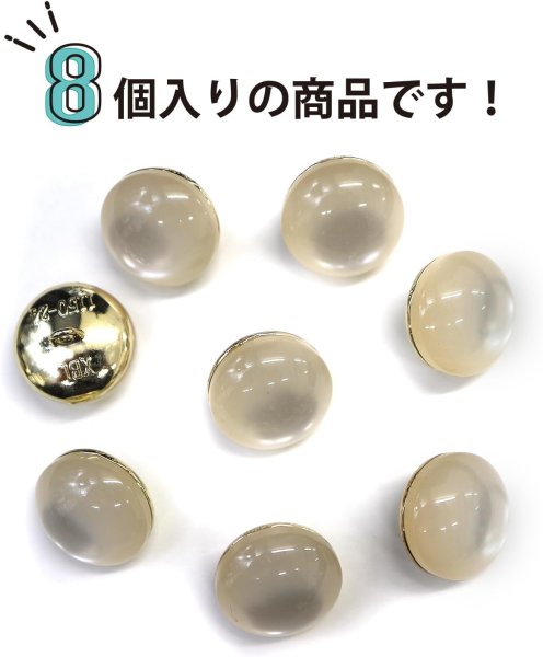 画像5: 足つきボタン 【ホワイト】 白 半透明 シャツ スーツ 8個入り 【15mm】 きらきらぷんぷん丸 B-247 (5)