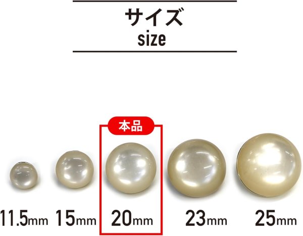 画像3: 足つきボタン 【ホワイト】 白 半透明 シャツ スーツ 6個入り 【20mm】 きらきらぷんぷん丸 B-248 (3)