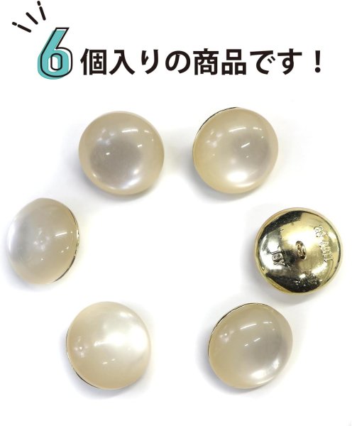 画像5: 足つきボタン 【ホワイト】 白 半透明 シャツ スーツ 6個入り 【20mm】 きらきらぷんぷん丸 B-248 (5)