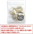 画像2: 足つきボタン 【ホワイト】 白 半透明 シャツ スーツ 4個入り 【23mm】 きらきらぷんぷん丸 B-249 (2)