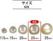 画像3: 足つきボタン 【ホワイト】 白 半透明 シャツ スーツ 4個入り 【23mm】 きらきらぷんぷん丸 B-249 (3)