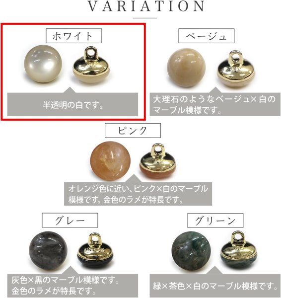 画像4: 足つきボタン 【ホワイト】 白 半透明 シャツ スーツ 4個入り 【23mm】 きらきらぷんぷん丸 B-249 (4)