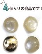 画像5: 足つきボタン 【ホワイト】 白 半透明 シャツ スーツ 4個入り 【23mm】 きらきらぷんぷん丸 B-249 (5)