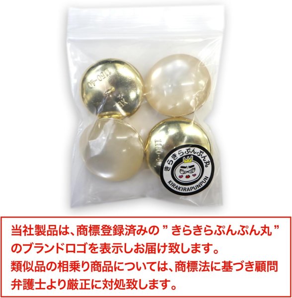 画像2: 足つきボタン 【ホワイト】 白 半透明 シャツ スーツ 4個入り 【25mm】 きらきらぷんぷん丸 B-250 (2)
