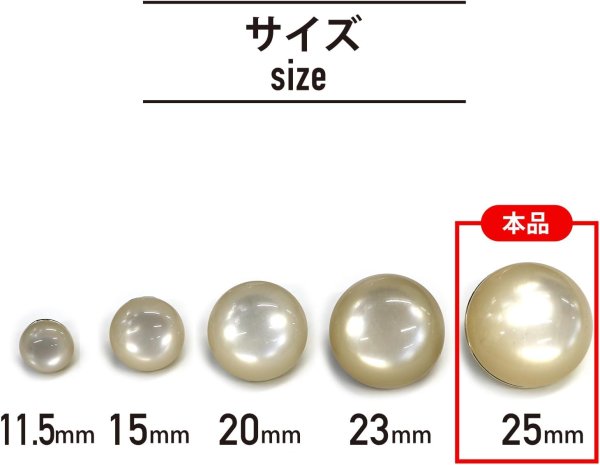 画像3: 足つきボタン 【ホワイト】 白 半透明 シャツ スーツ 4個入り 【25mm】 きらきらぷんぷん丸 B-250 (3)