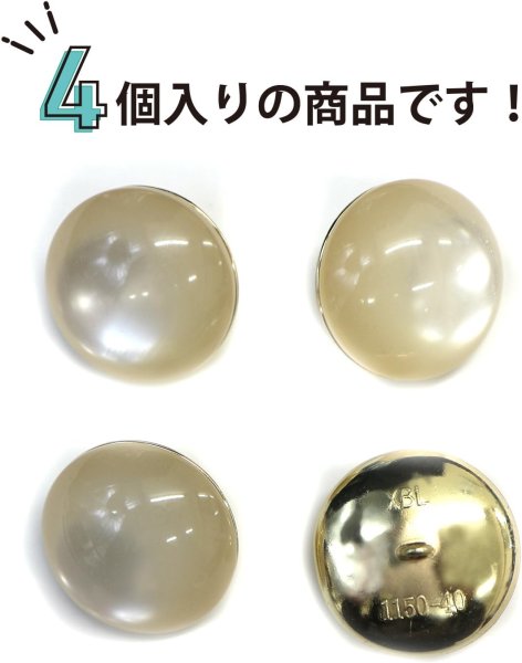 画像5: 足つきボタン 【ホワイト】 白 半透明 シャツ スーツ 4個入り 【25mm】 きらきらぷんぷん丸 B-250 (5)