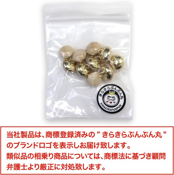 画像2: 足つきボタン 【ベージュ マーブル】 大理石調 シャツ スーツ 10個入り 【11.5mm】 きらきらぷんぷん丸 B-251 (2)
