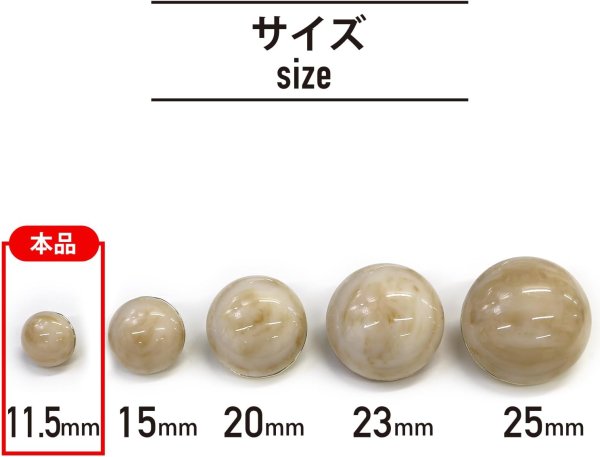 画像3: 足つきボタン 【ベージュ マーブル】 大理石調 シャツ スーツ 10個入り 【11.5mm】 きらきらぷんぷん丸 B-251 (3)
