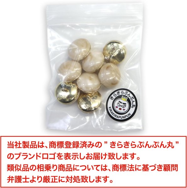 画像2: 足つきボタン 【ベージュ マーブル】 大理石調 シャツ スーツ 8個入り 【15mm】 きらきらぷんぷん丸 B-252 (2)