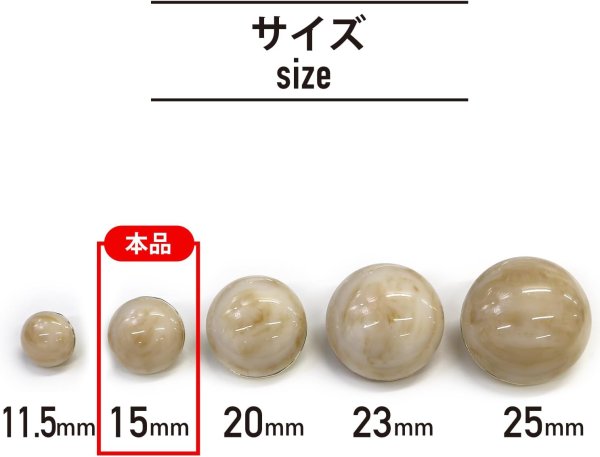 画像3: 足つきボタン 【ベージュ マーブル】 大理石調 シャツ スーツ 8個入り 【15mm】 きらきらぷんぷん丸 B-252 (3)