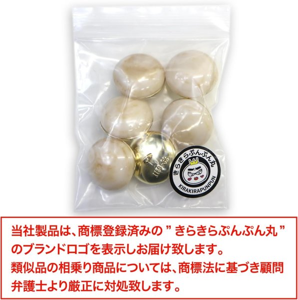 画像2: 足つきボタン 【ベージュ マーブル】 大理石調 シャツ スーツ 6個入り 【20mm】 きらきらぷんぷん丸 B-253 (2)