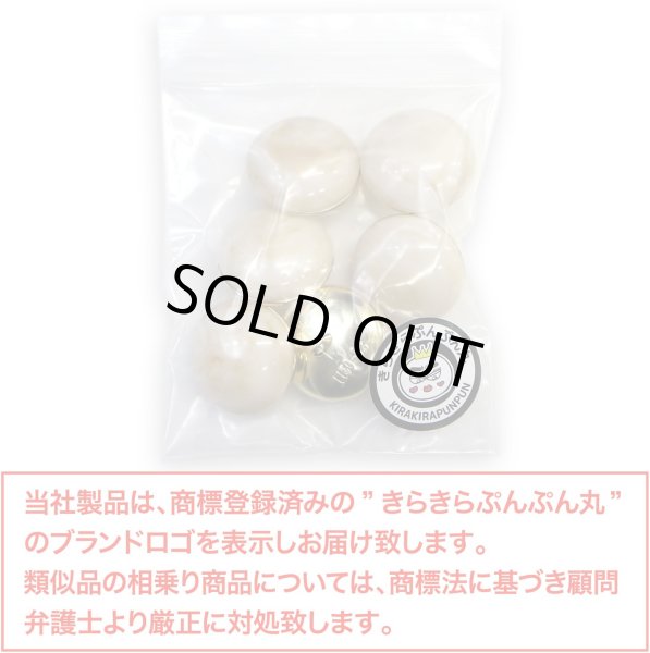 画像2: 足つきボタン 【ベージュ マーブル】 大理石調 シャツ スーツ 6個入り 【20mm】 きらきらぷんぷん丸 B-253 (2)