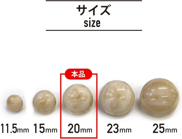 画像3: 足つきボタン 【ベージュ マーブル】 大理石調 シャツ スーツ 6個入り 【20mm】 きらきらぷんぷん丸 B-253 (3)