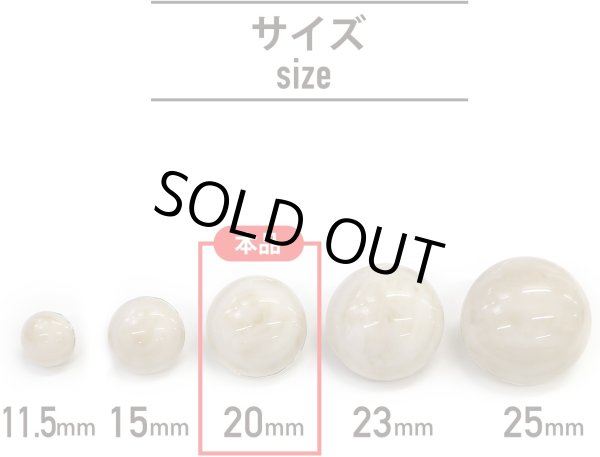 画像3: 足つきボタン 【ベージュ マーブル】 大理石調 シャツ スーツ 6個入り 【20mm】 きらきらぷんぷん丸 B-253 (3)