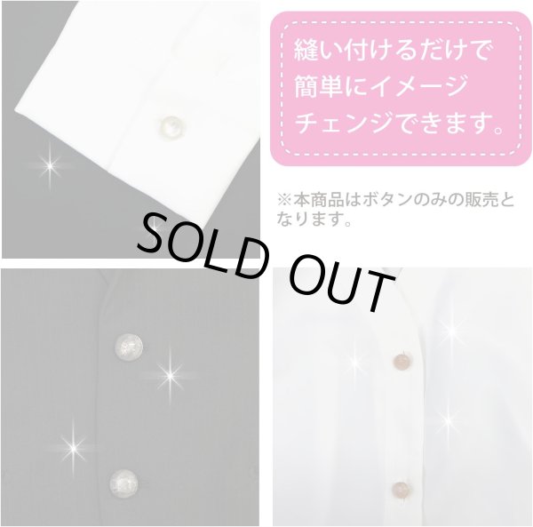 画像6: 足つきボタン 【ベージュ マーブル】 大理石調 シャツ スーツ 6個入り 【20mm】 きらきらぷんぷん丸 B-253 (6)