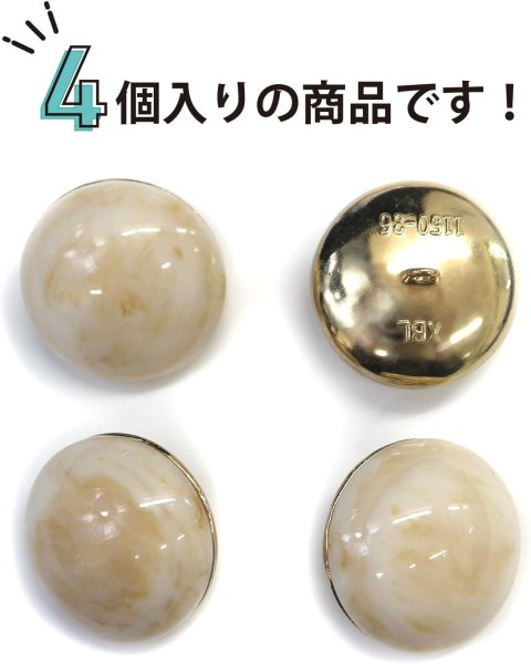 画像5: 足つきボタン 【ベージュ マーブル】 大理石調 シャツ スーツ 4個入り 【23mm】 きらきらぷんぷん丸 B-254 (5)