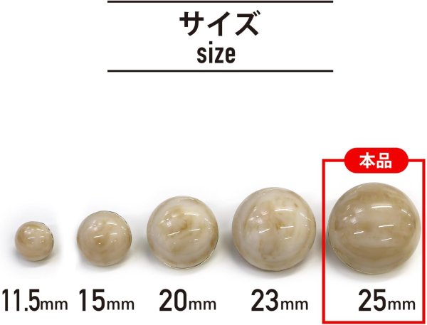 画像3: 足つきボタン 【ベージュ マーブル】 大理石調 シャツ スーツ 4個入り 【25mm】 きらきらぷんぷん丸 B-255 (3)