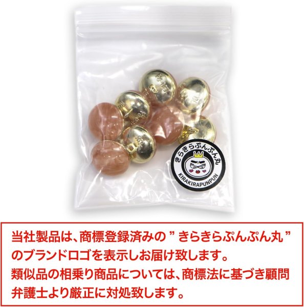 画像2: 足つきボタン 【ピンク マーブル】 ラメ シャツ スーツ 8個入り 【15mm】 きらきらぷんぷん丸 B-257 (2)