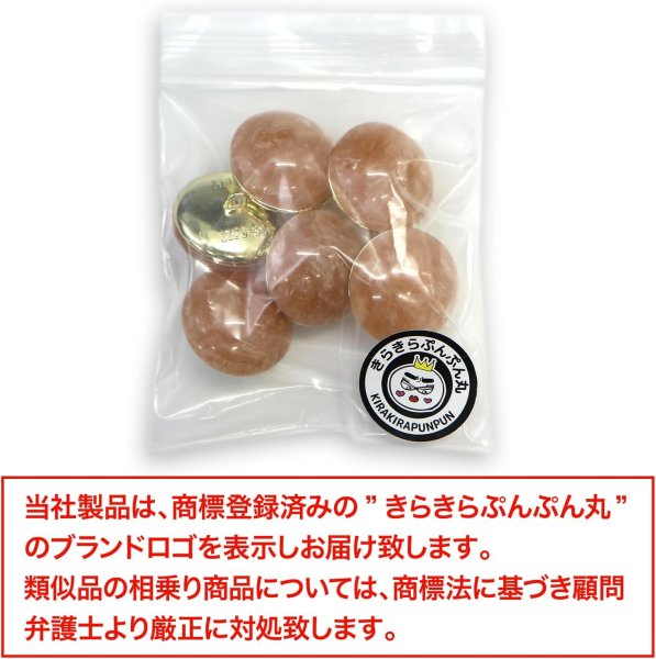 画像2: 足つきボタン 【ピンク マーブル】 ラメ シャツ スーツ 6個入り 【20mm】 きらきらぷんぷん丸 B-258 (2)