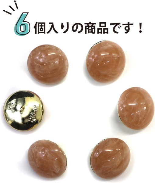 画像5: 足つきボタン 【ピンク マーブル】 ラメ シャツ スーツ 6個入り 【20mm】 きらきらぷんぷん丸 B-258 (5)