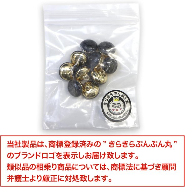 画像2: 足つきボタン 【グレー マーブル】 ラメ シャツ スーツ 10個入り 【11.5mm】 きらきらぷんぷん丸 B-261 (2)