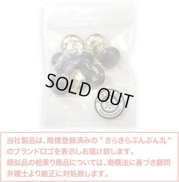 画像2: 足つきボタン 【グレー マーブル】 ラメ シャツ スーツ 8個入り 【15mm】 きらきらぷんぷん丸 B-262 (2)