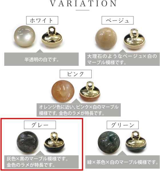 画像4: 足つきボタン 【グレー マーブル】 ラメ シャツ スーツ 8個入り 【15mm】 きらきらぷんぷん丸 B-262 (4)