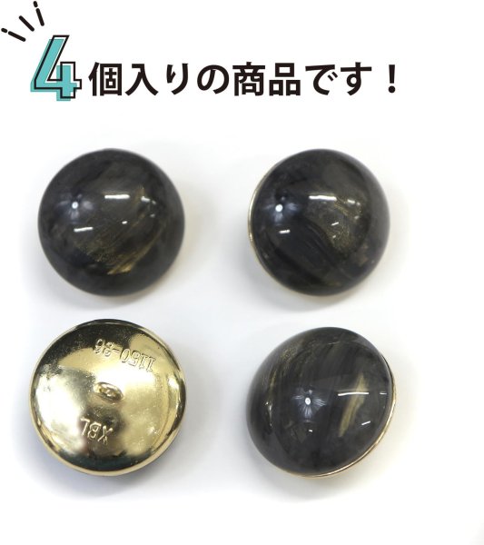 画像5: 足つきボタン 【グレー マーブル】 ラメ シャツ スーツ 4個入り 【23mm】 きらきらぷんぷん丸 B-264 (5)
