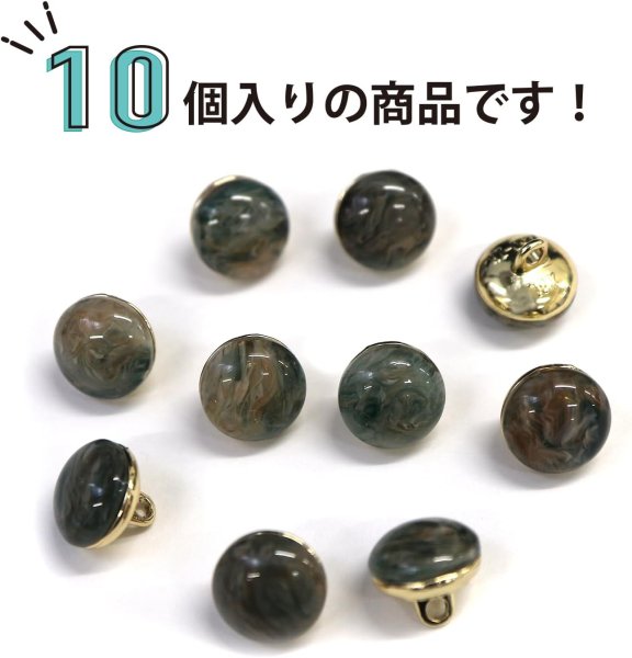 画像5: 足つきボタン 【グリーン マーブル】 緑 シャツ スーツ 10個入り 【11.5mm】 きらきらぷんぷん丸 B-266 (5)
