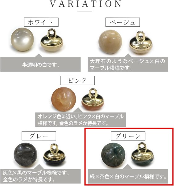 画像4: 足つきボタン 【グリーン マーブル】 緑 シャツ スーツ 4個入り 【23mm】 きらきらぷんぷん丸 B-269 (4)