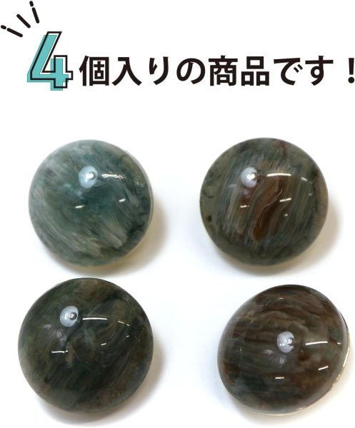 画像5: 足つきボタン 【グリーン マーブル】 緑 シャツ スーツ 4個入り 【23mm】 きらきらぷんぷん丸 B-269 (5)