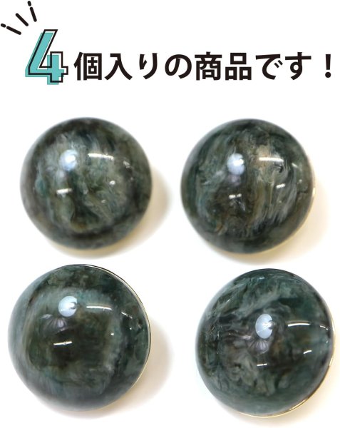 画像5: 足つきボタン 【グリーン マーブル】 緑 シャツ スーツ 4個入り 【25mm】 きらきらぷんぷん丸 B-270 (5)