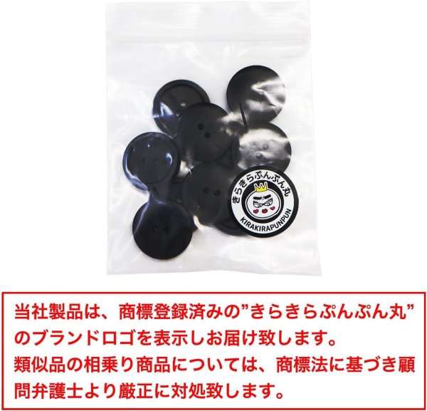 画像2: スーツボタン 黒ボタン 【ブラック ツヤなし】 ジャケット ブレザー 二つ穴ボタン フロントボタン 袖口 ベーシック シンプル ボタン 10個入り 【17.5mm】 きらきらぷんぷん丸 B-275 (2)