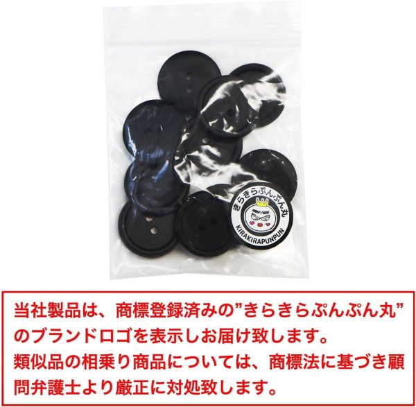 画像2: スーツボタン 黒ボタン 【ブラック ツヤなし】 ジャケット ブレザー 二つ穴ボタン フロントボタン 袖口 ベーシック シンプル ボタン 10個入り 【20mm】 きらきらぷんぷん丸 B-276 (2)