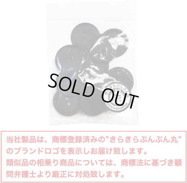 画像2: スーツボタン 黒ボタン 【ブラック ツヤなし】 ジャケット ブレザー 二つ穴ボタン フロントボタン 袖口 ベーシック シンプル ボタン 10個入り 【20mm】 きらきらぷんぷん丸 B-276 (2)