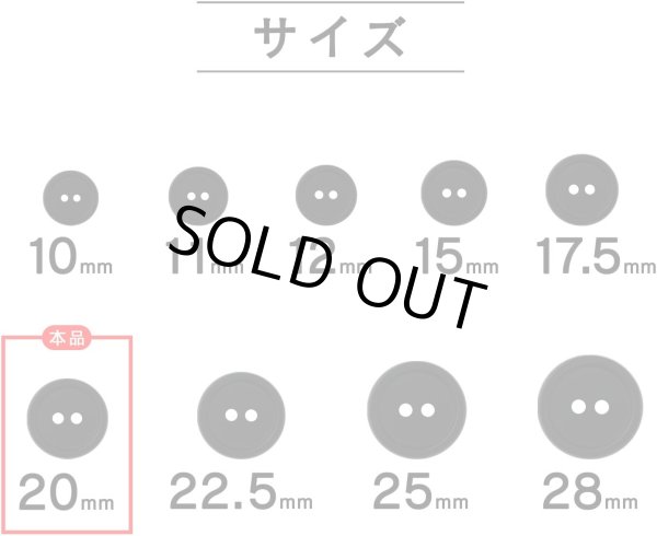画像3: スーツボタン 黒ボタン 【ブラック ツヤなし】 ジャケット ブレザー 二つ穴ボタン フロントボタン 袖口 ベーシック シンプル ボタン 10個入り 【20mm】 きらきらぷんぷん丸 B-276 (3)