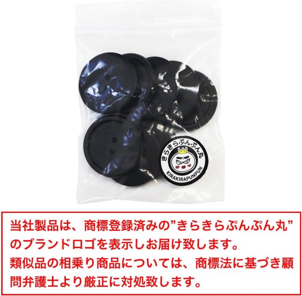 画像2: スーツボタン 黒ボタン 【ブラック ツヤなし】 ジャケット ブレザー 二つ穴ボタン フロントボタン 袖口 ベーシック シンプル ボタン 8個入り 【25mm】 きらきらぷんぷん丸 B-278 (2)