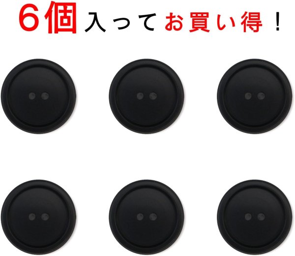 画像5: スーツボタン 黒ボタン 【ブラック ツヤなし】 ジャケット ブレザー 二つ穴ボタン フロントボタン 袖口 ベーシック シンプル ボタン 6個入り 【28mm】 きらきらぷんぷん丸 B-279 (5)