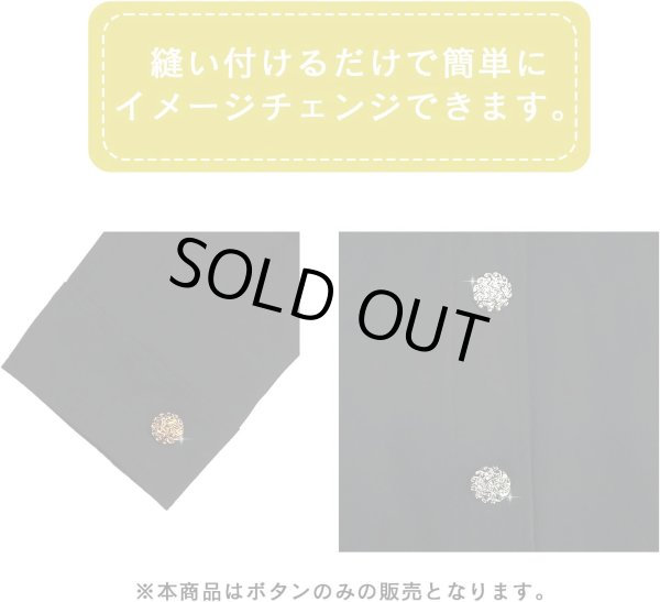 画像7: メタルボタン つぶつぶ【ゴールド 鏡面仕上げ】足つき 金 ボタン ビジューボタン 飾りボタン 縫製ボタン 6個入り【20mm】きらきらぷんぷん丸 B-287 (7)
