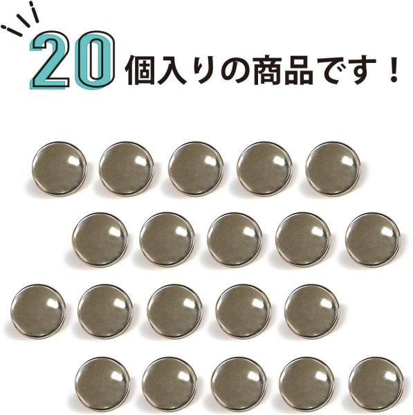 画像5: メタルボタン フラット 【シルバー 鏡面仕上げ】 銀 ビジュー 飾り 縫製 袖口 20個入り 【10mm】 きらきらぷんぷん丸 B-288 (5)