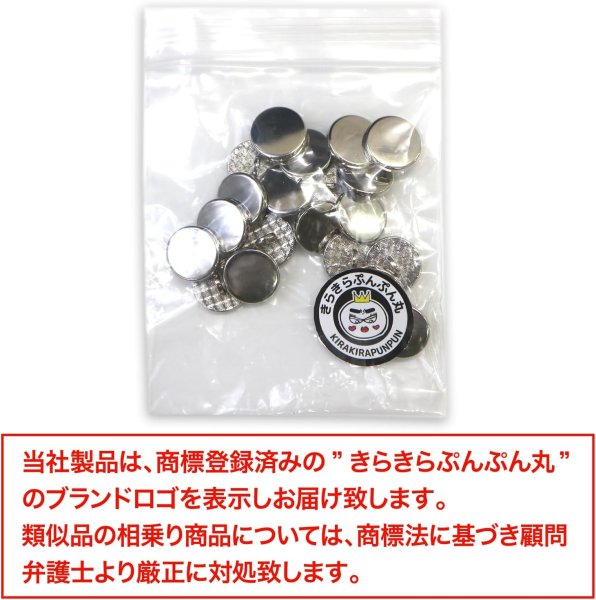 画像2: メタルボタン フラット 【シルバー 鏡面仕上げ】 銀 ビジュー 飾り 縫製 袖口 20個入り 【11.5mm】 きらきらぷんぷん丸 B-289 (2)