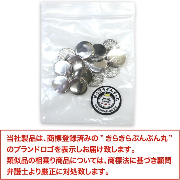 画像2: メタルボタン フラット 【シルバー 鏡面仕上げ】 銀 ビジュー 飾り 縫製 袖口 15個入り 【12.5mm】 きらきらぷんぷん丸 B-290 (2)