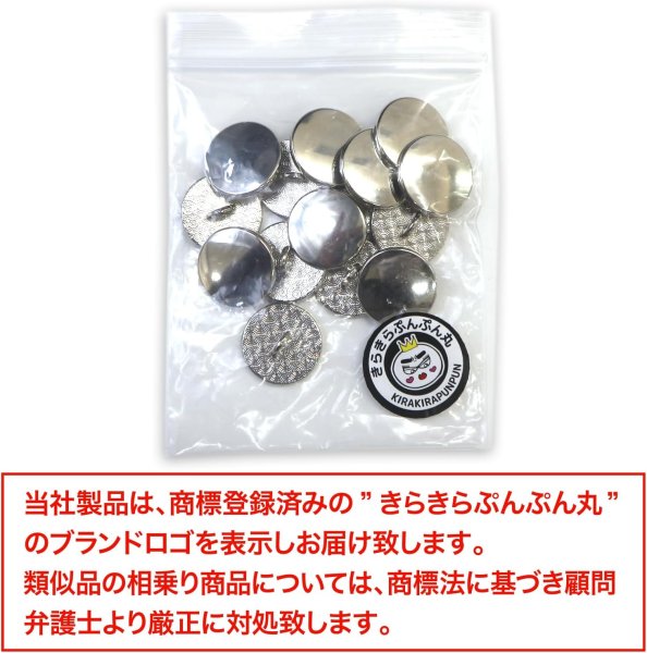 画像2: メタルボタン フラット 【シルバー 鏡面仕上げ】 銀 ビジュー 飾り 縫製 袖口 15個入り 【15mm】 きらきらぷんぷん丸 B-291 (2)